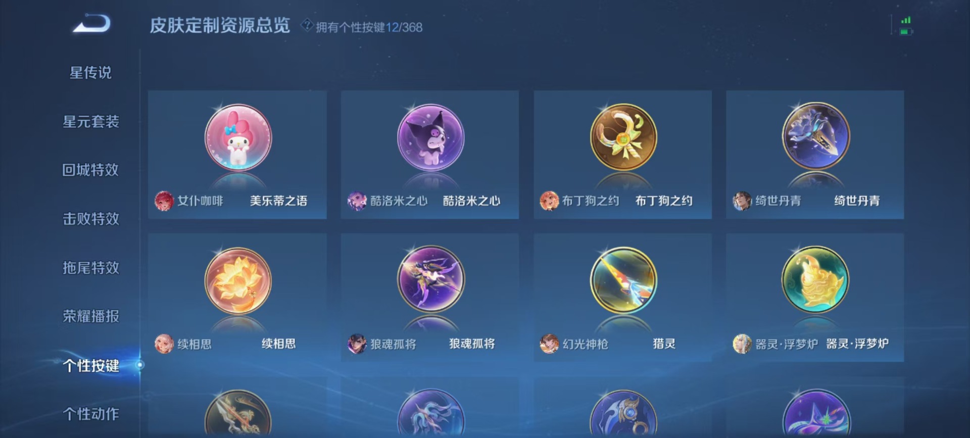 WZCMW4120951王者荣耀账号详情图4