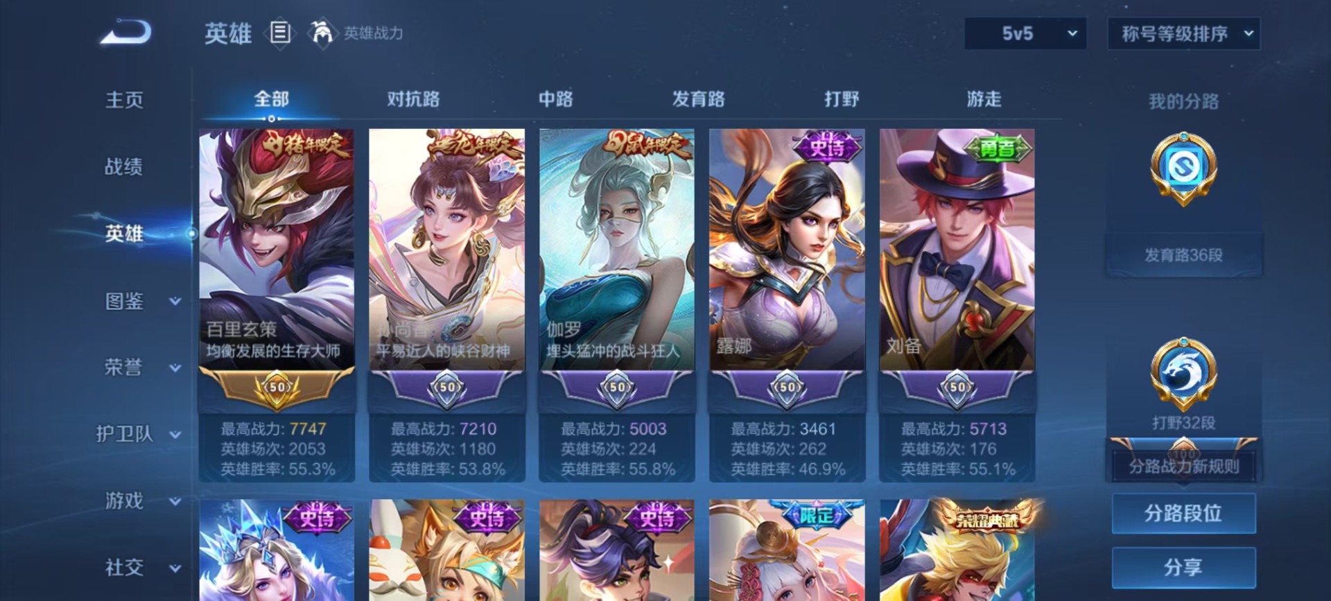 WZCMW4120951王者荣耀账号详情图16