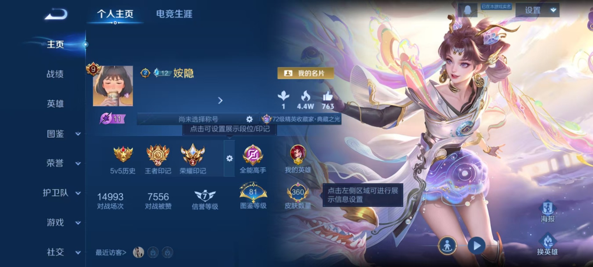 WZCMW4120951王者荣耀账号详情图17