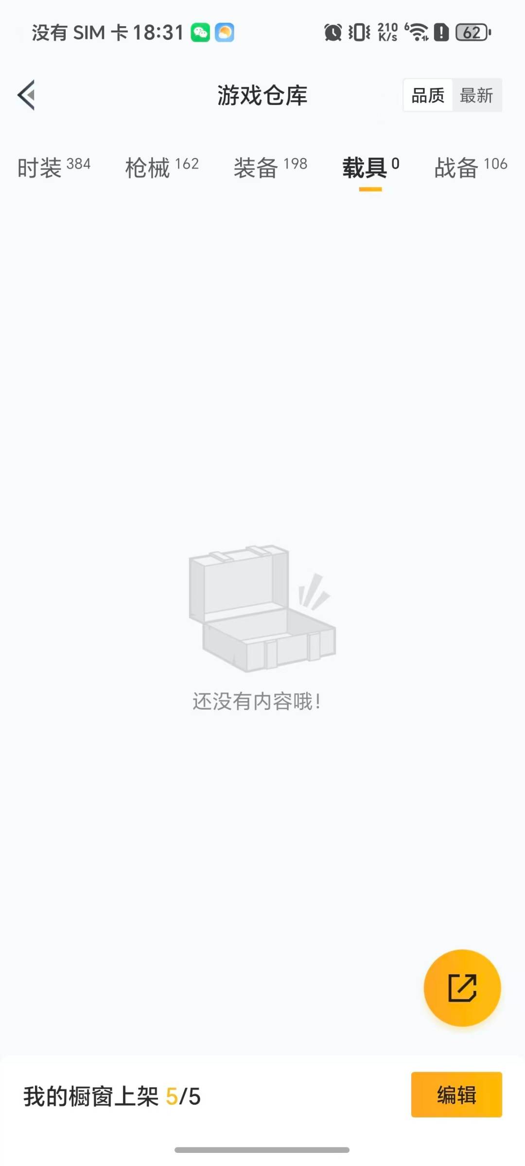 HPCMW465581和平精英账号详情图2