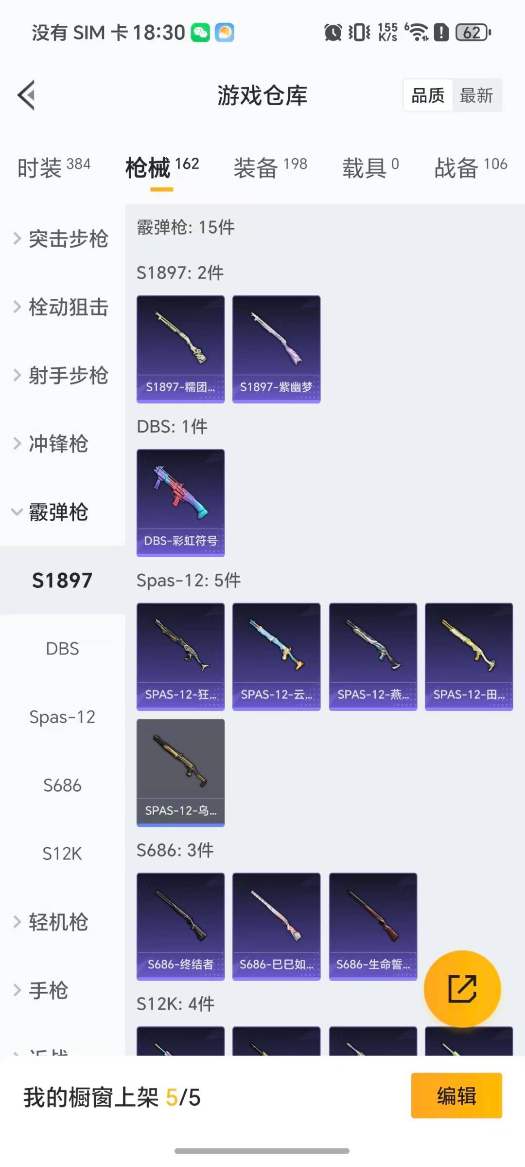 HPCMW465581和平精英账号详情图7