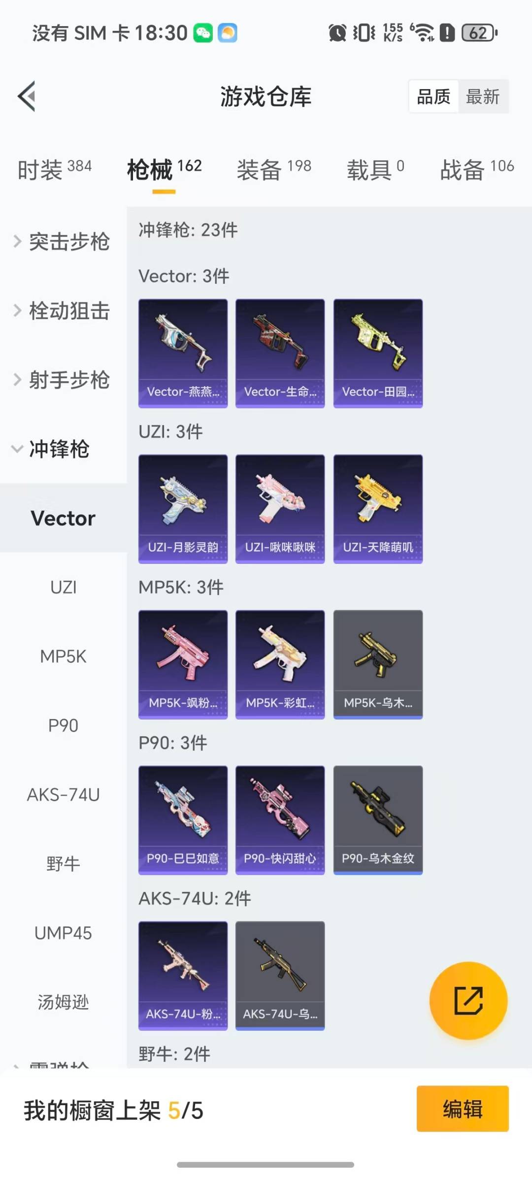 HPCMW465581和平精英账号详情图8