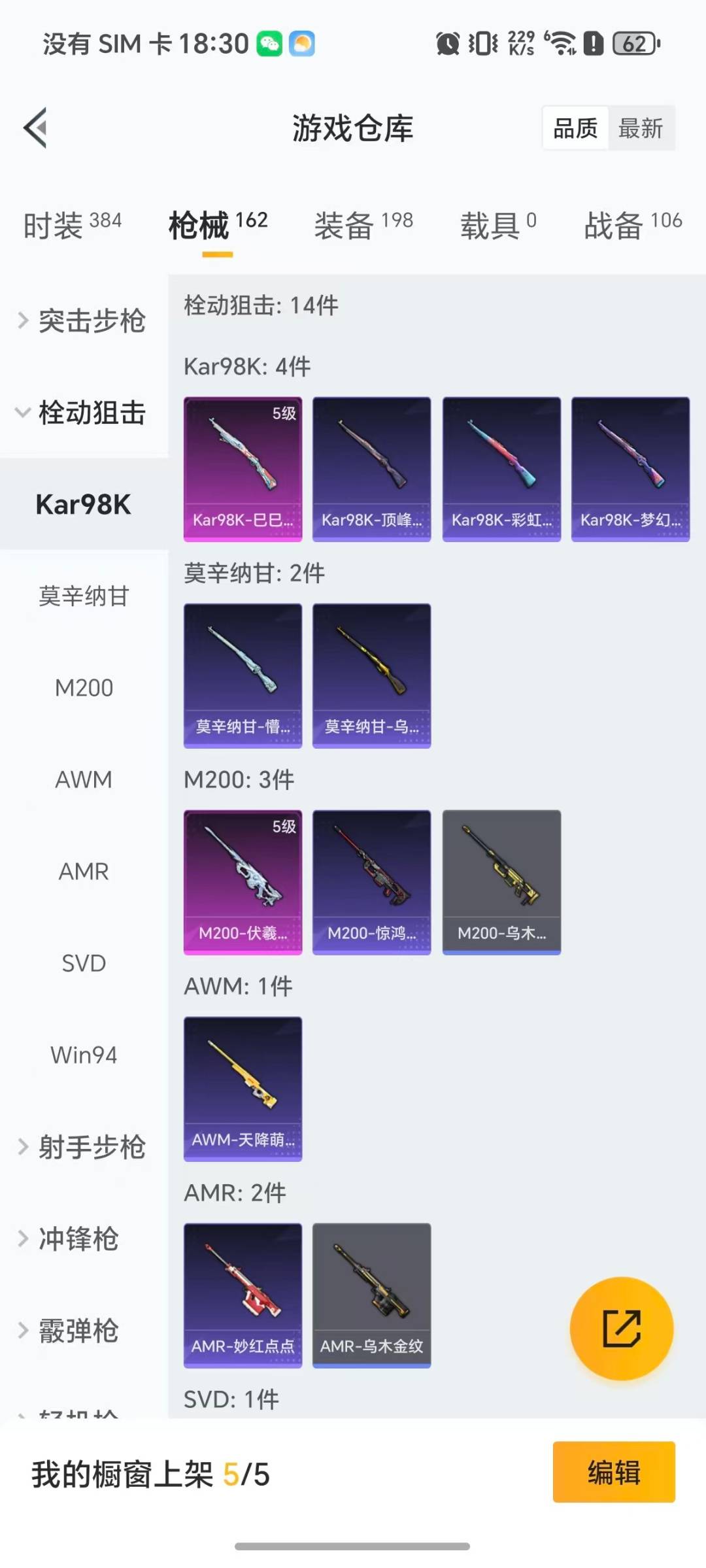 HPCMW465581和平精英账号详情图10