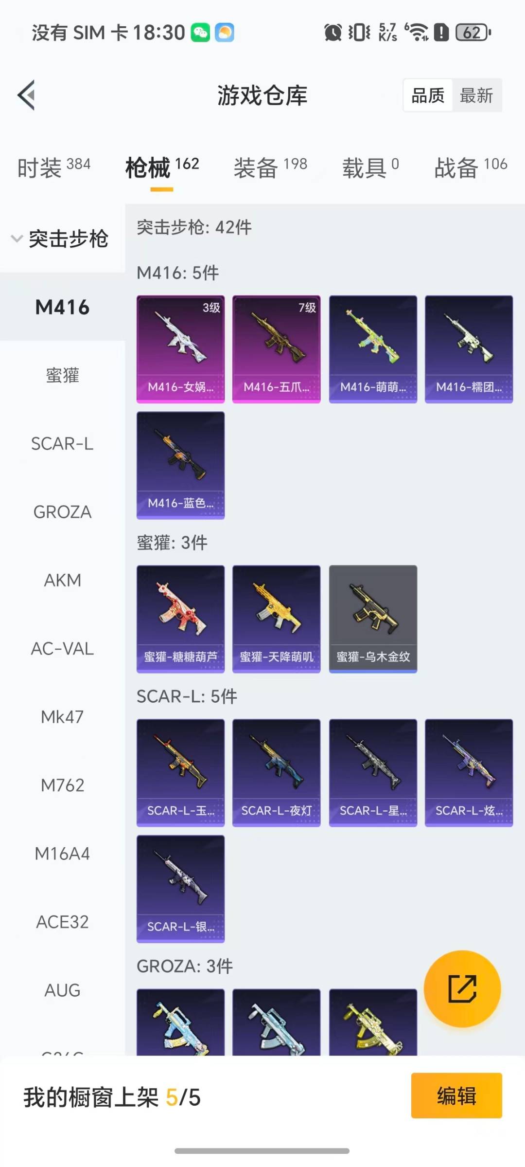 HPCMW465581和平精英账号详情图11