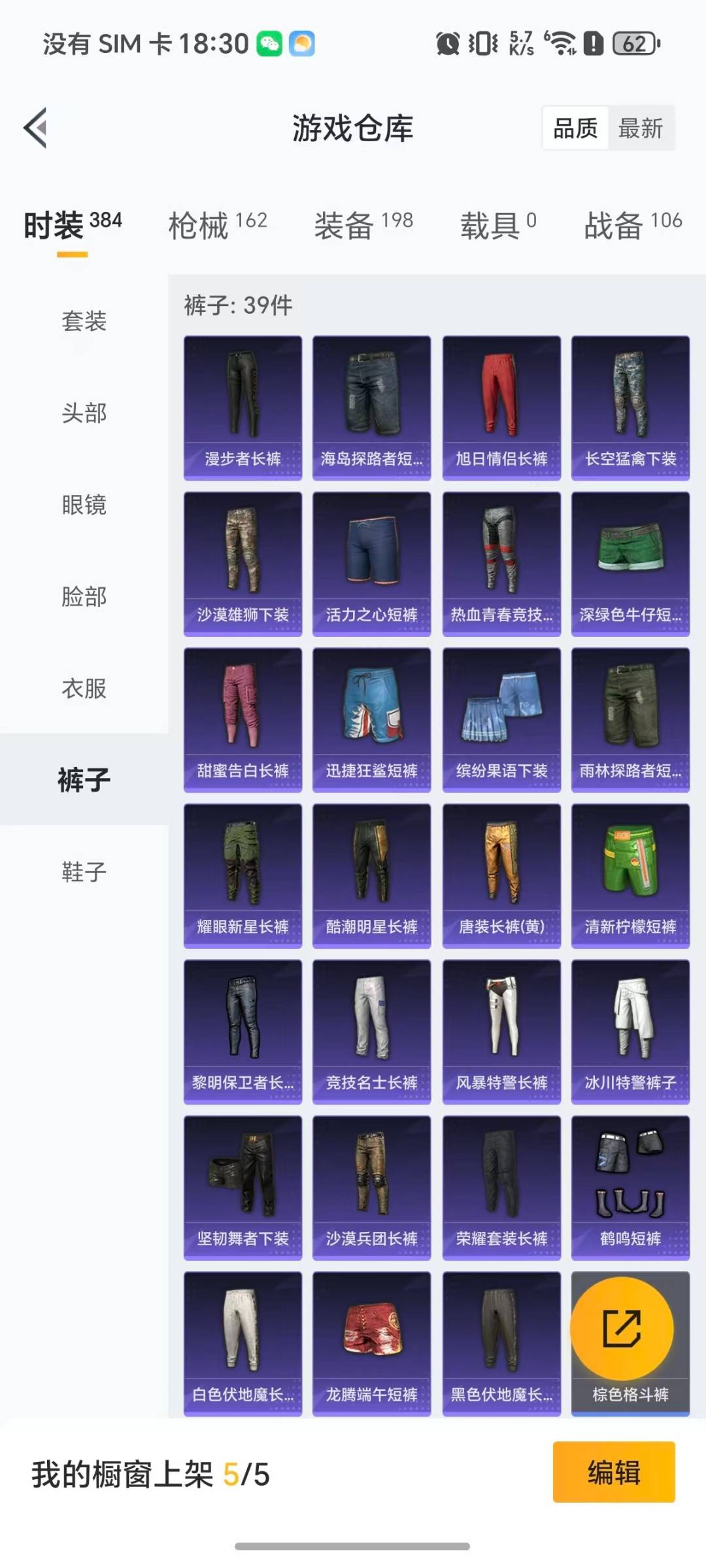 HPCMW465581和平精英账号详情图12