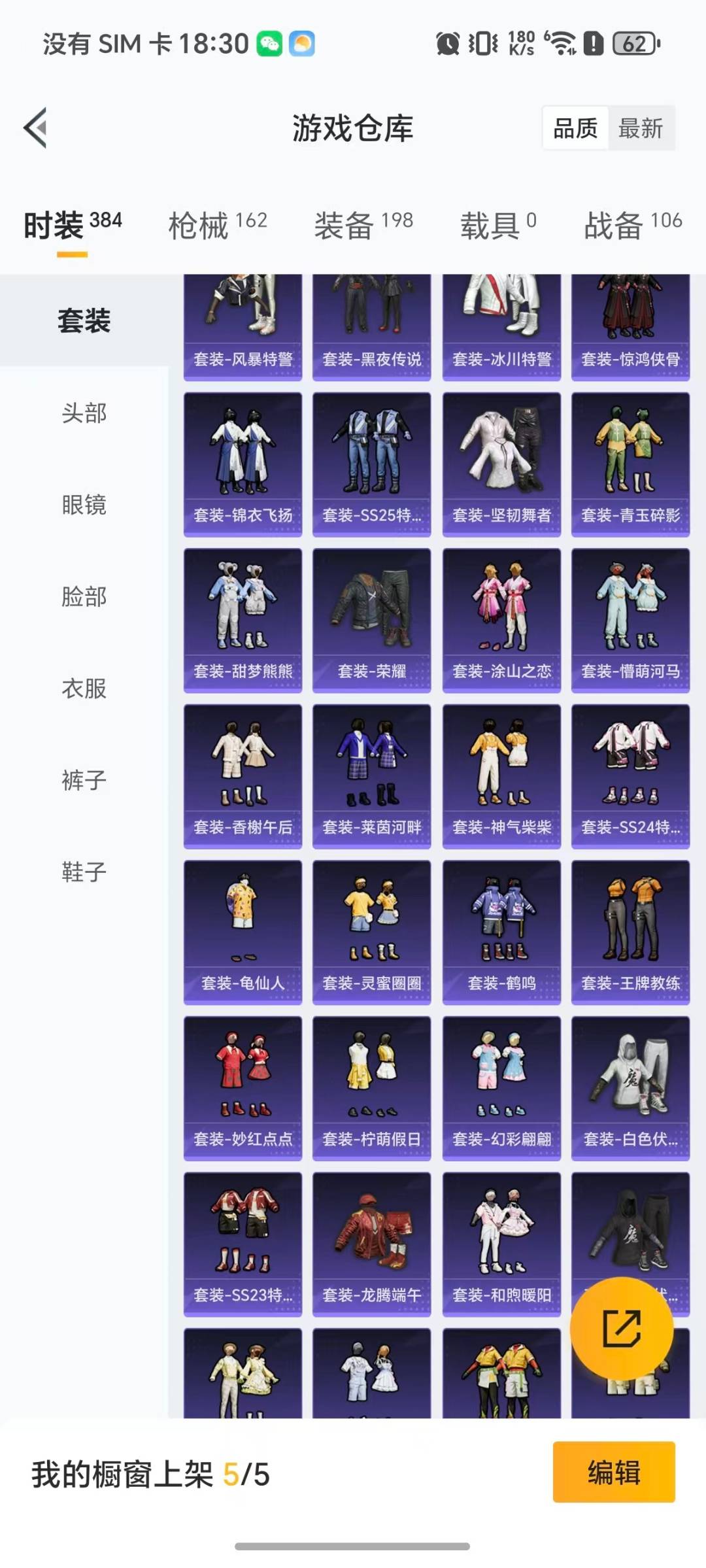 HPCMW465581和平精英账号详情图15