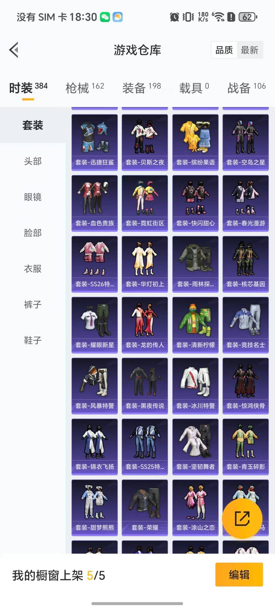 HPCMW465581和平精英账号详情图16