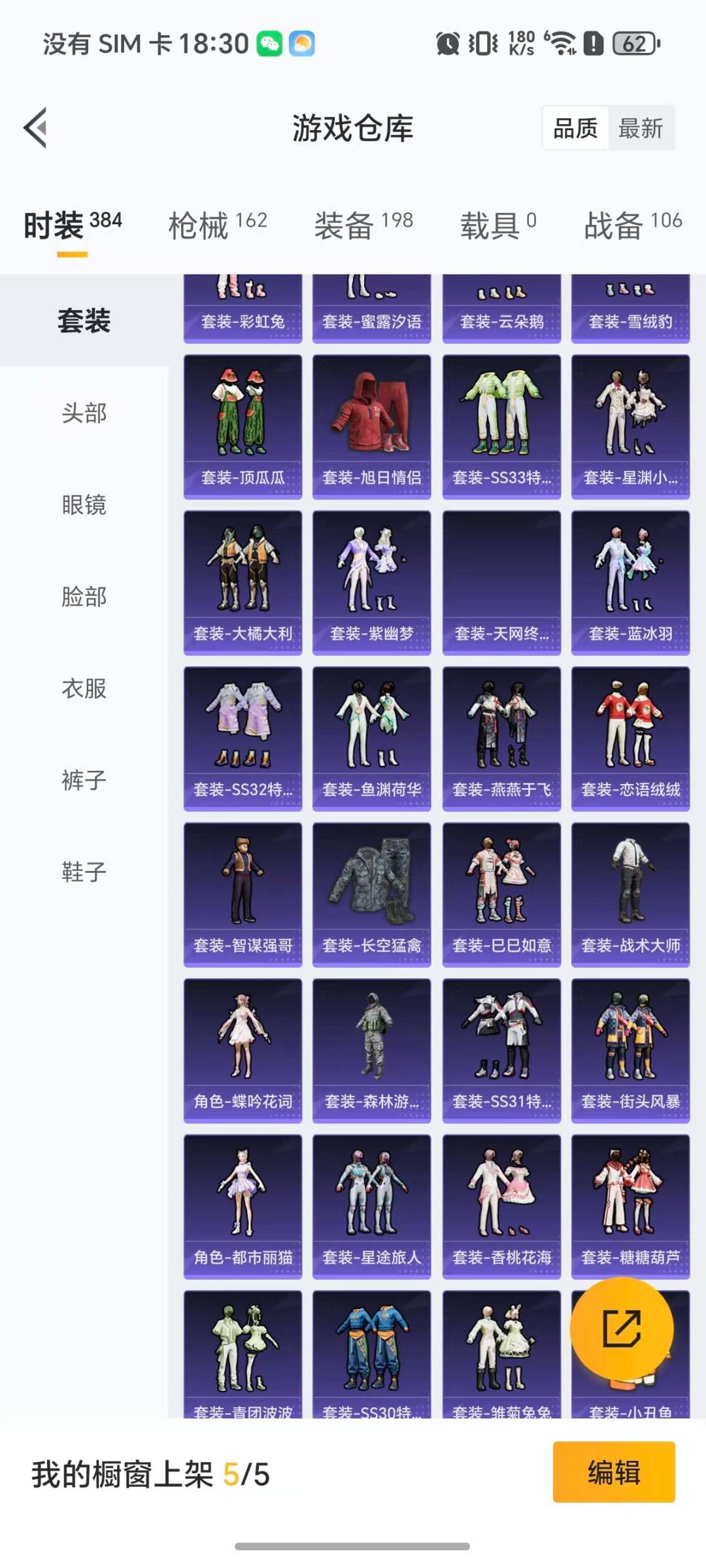 HPCMW465581和平精英账号详情图18