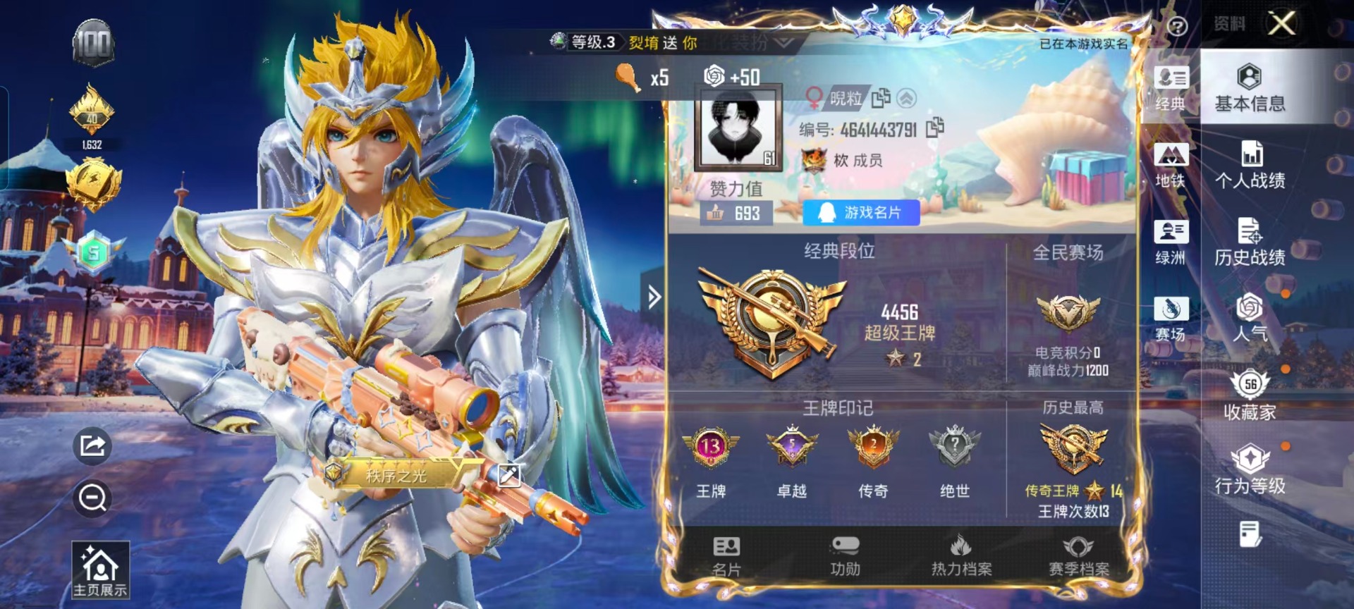 HPCMW465581和平精英账号详情图22