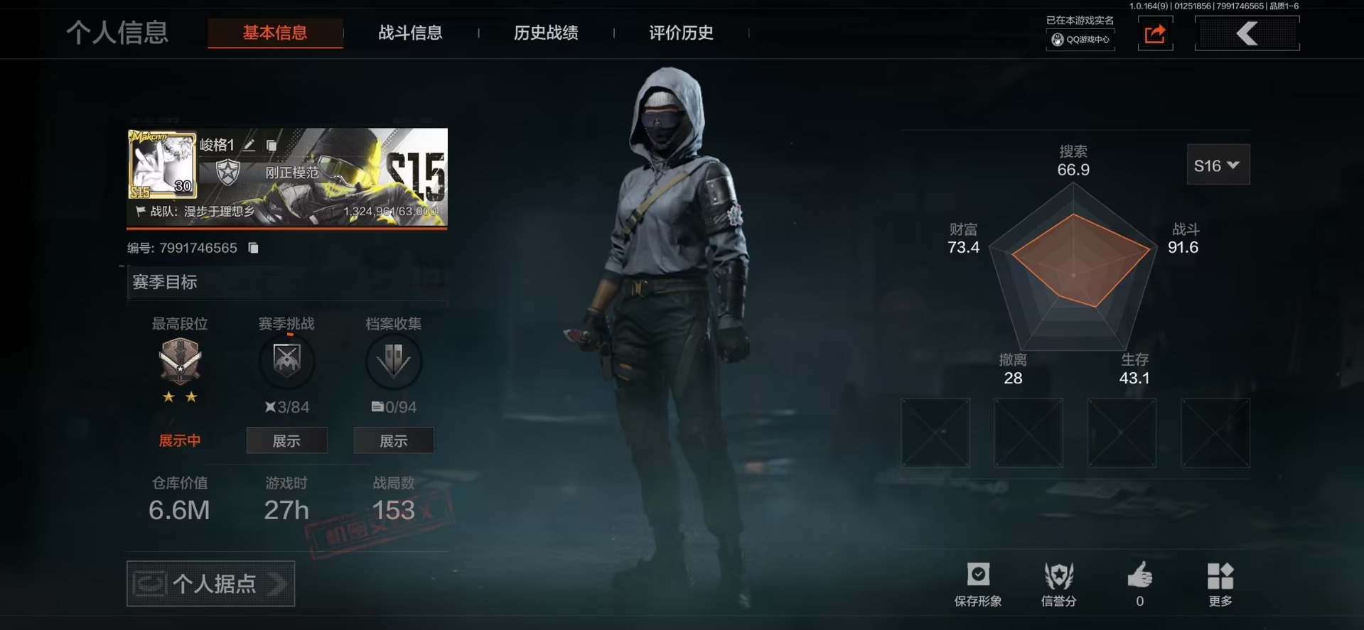 暗区突围账号苹果QQ[]库存价值6.6 1近战武器 2金枪皮  可修改实名 
【柯恩币数量】1036k现金库2m
【近战