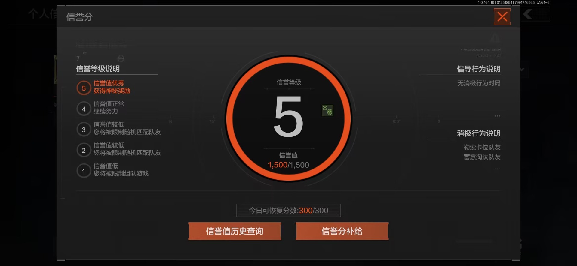 AQCMW47289暗区突围账号详情图3