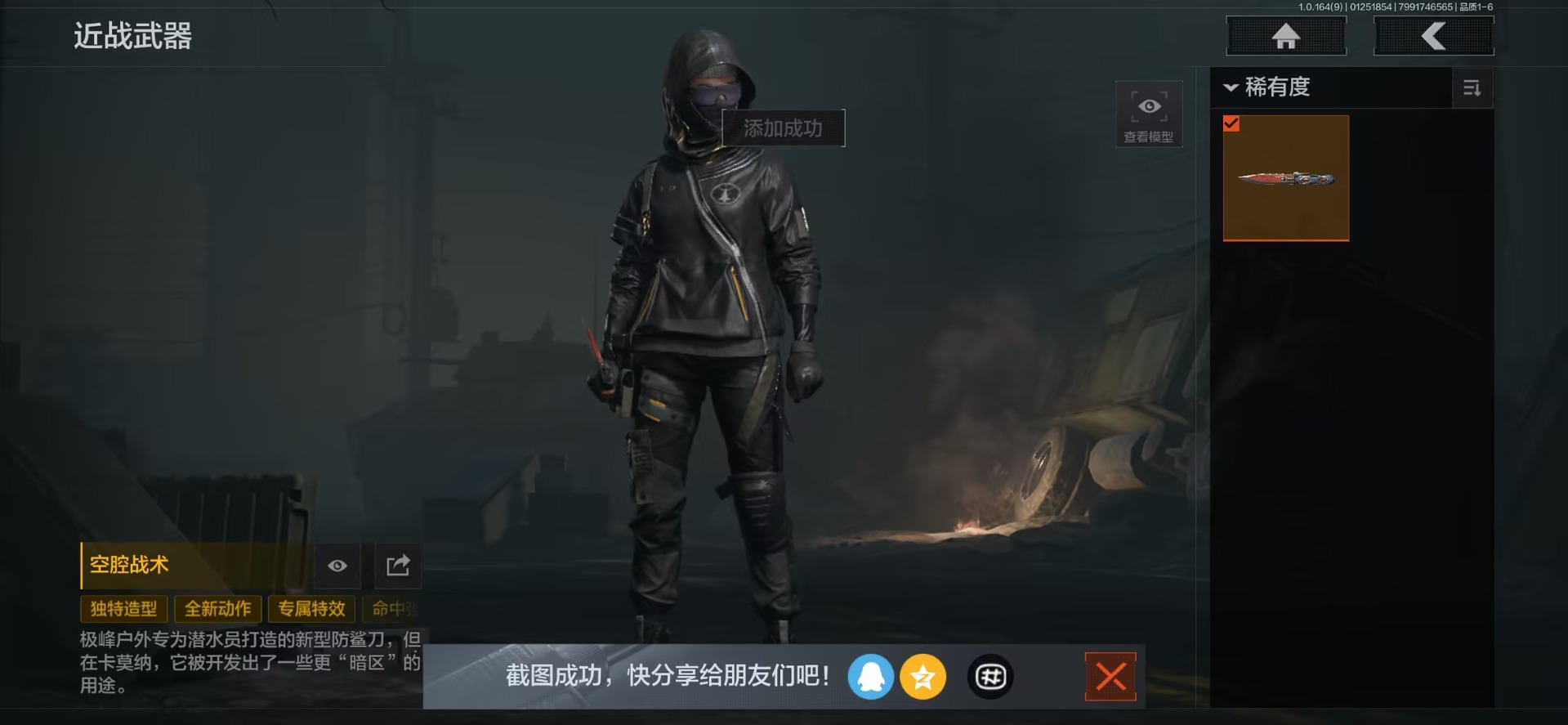 AQCMW47289暗区突围账号详情图6