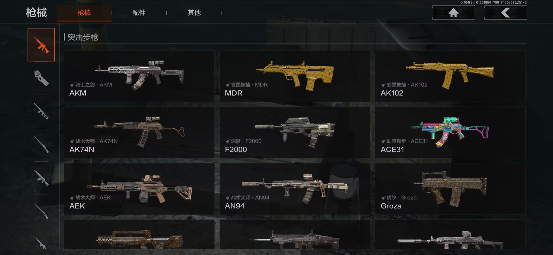 AQCMW47289暗区突围账号详情图7