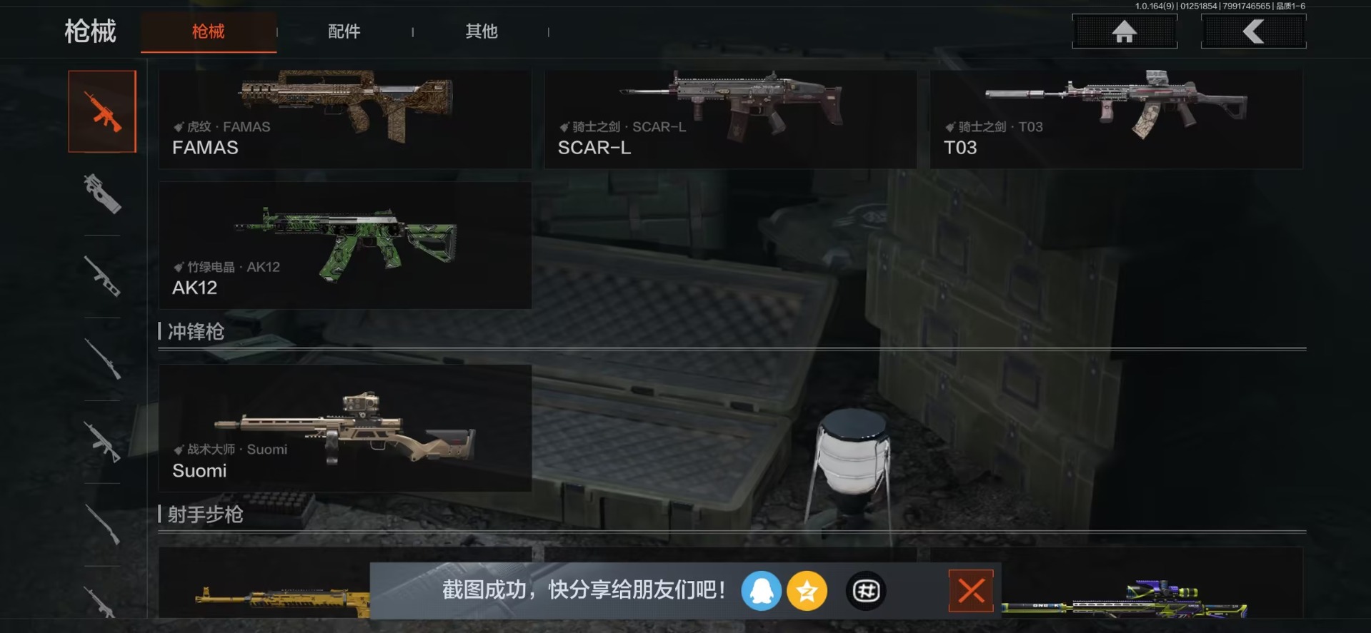 AQCMW47289暗区突围账号详情图8