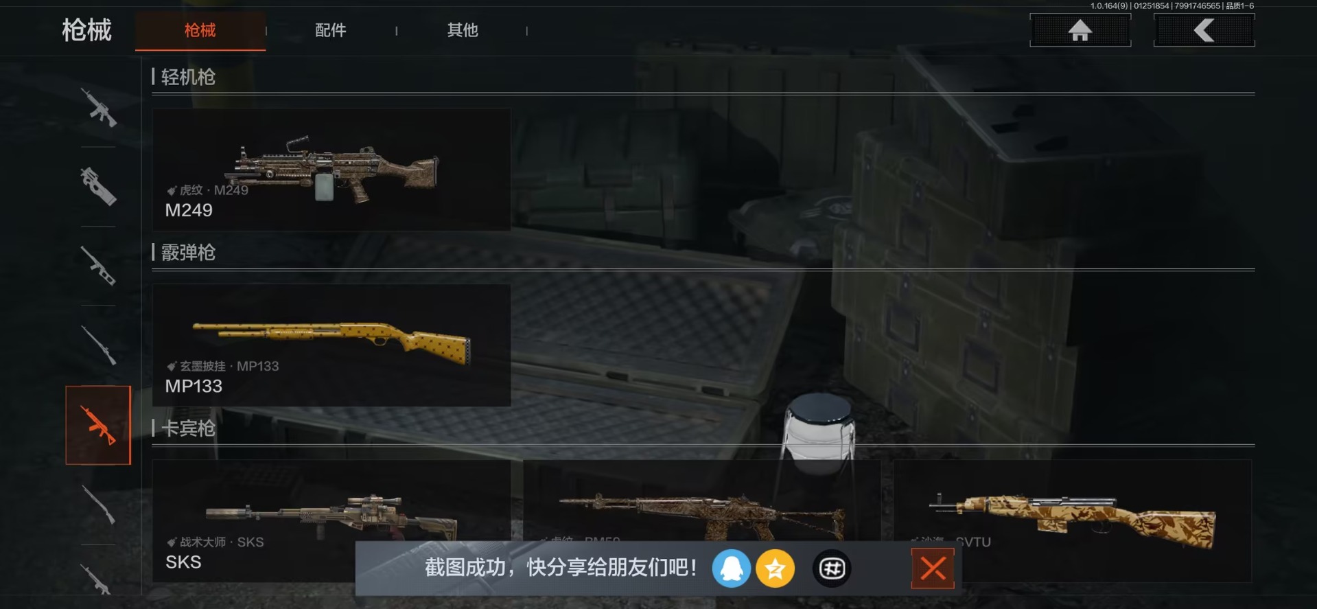 AQCMW47289暗区突围账号详情图11