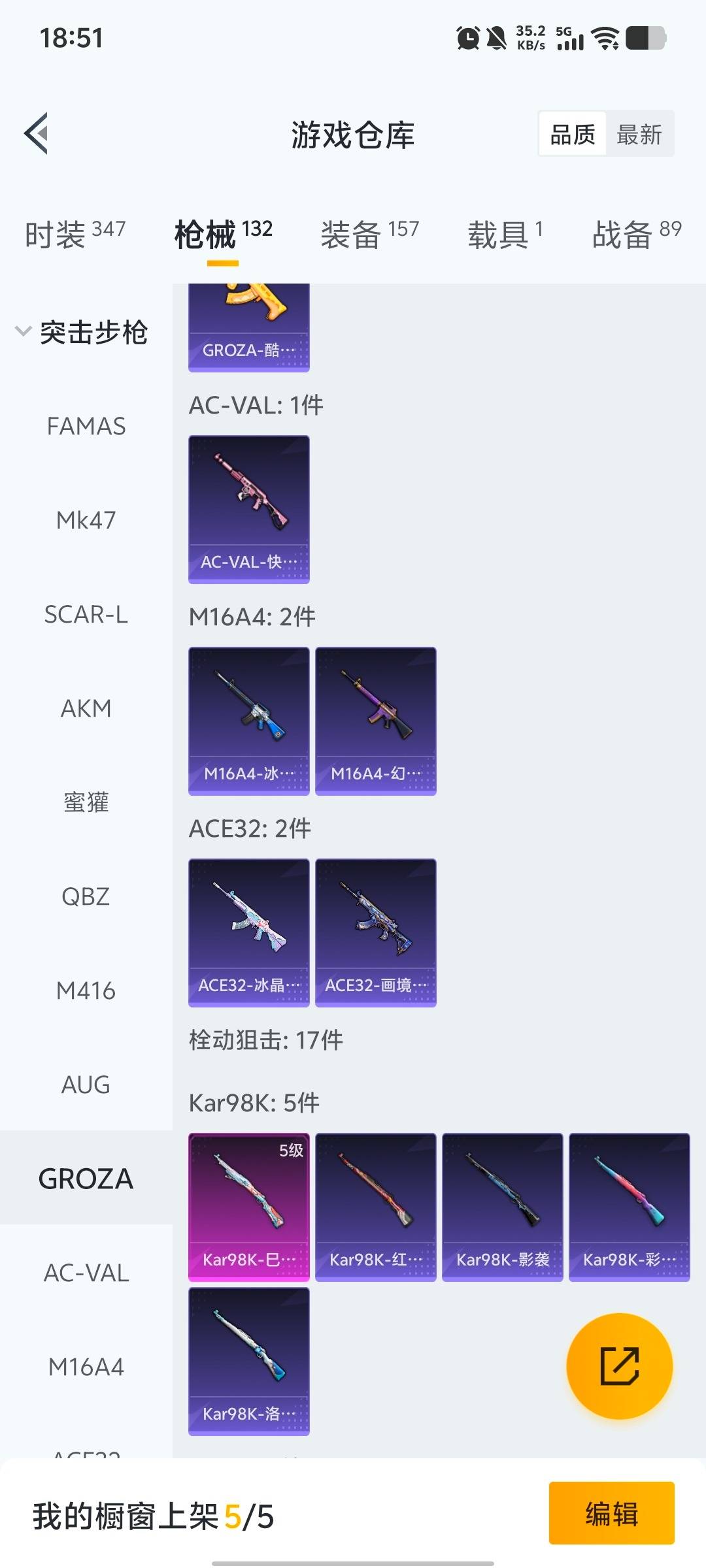 HPCMW465583和平精英账号详情图6