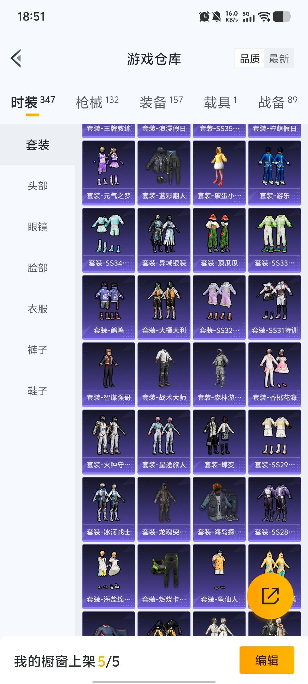 HPCMW465583和平精英账号详情图8