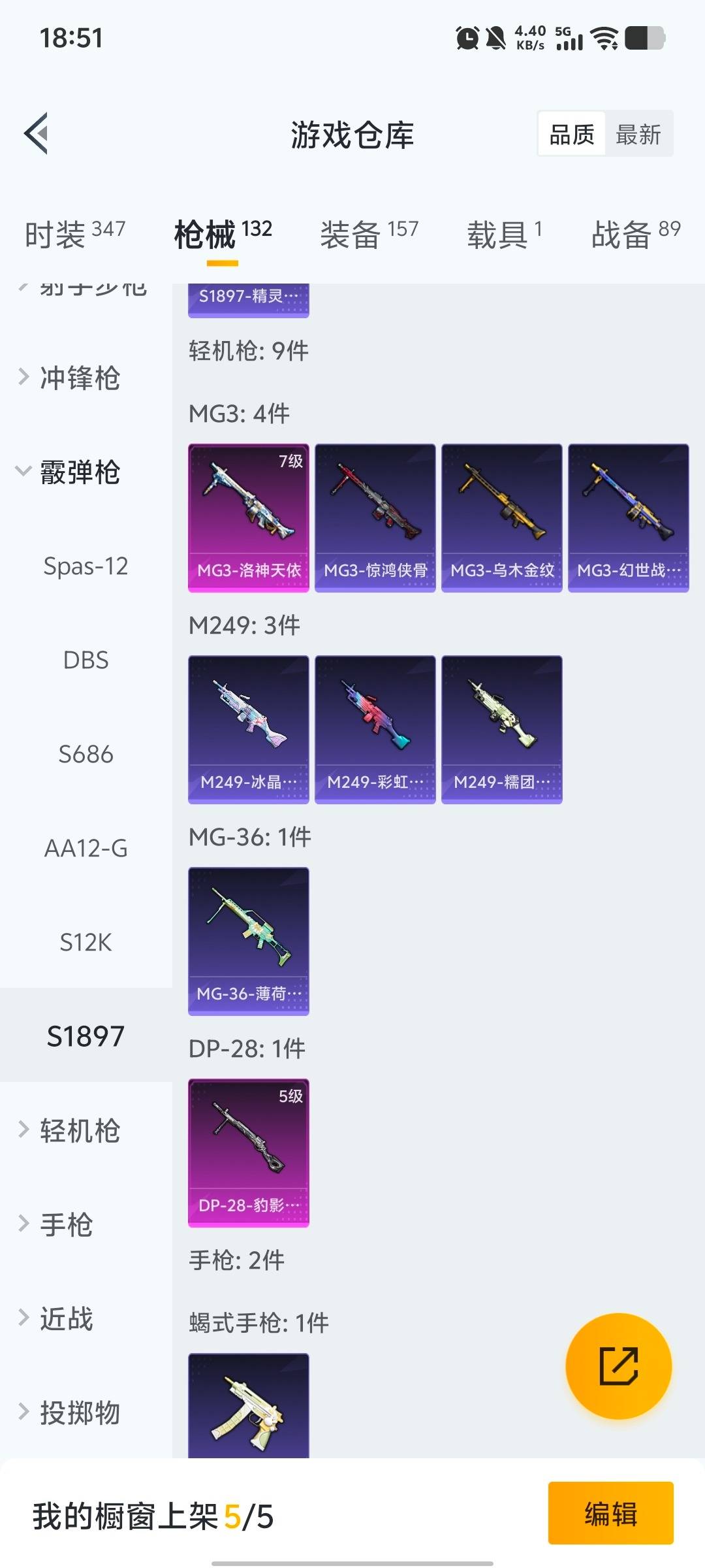 HPCMW465583和平精英账号详情图9