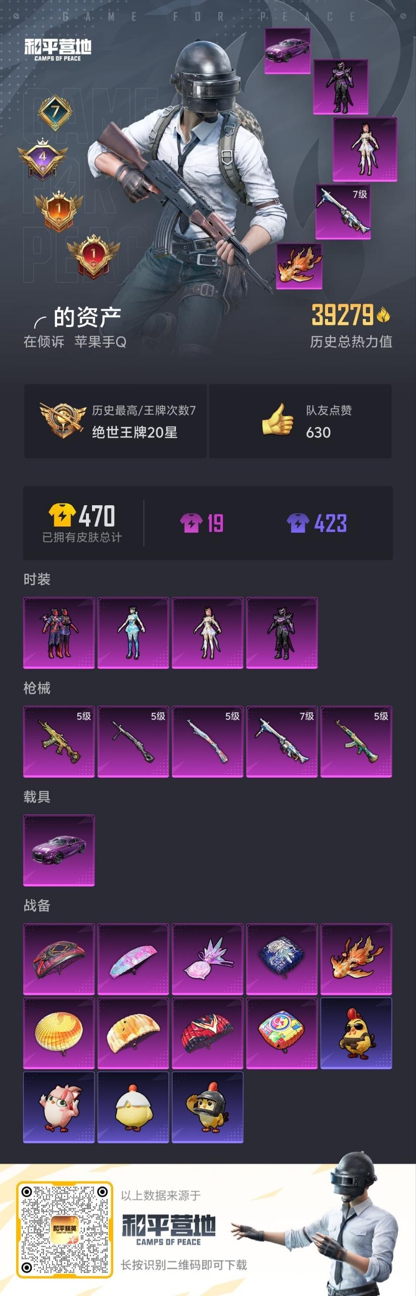 HPCMW465583和平精英账号详情图10