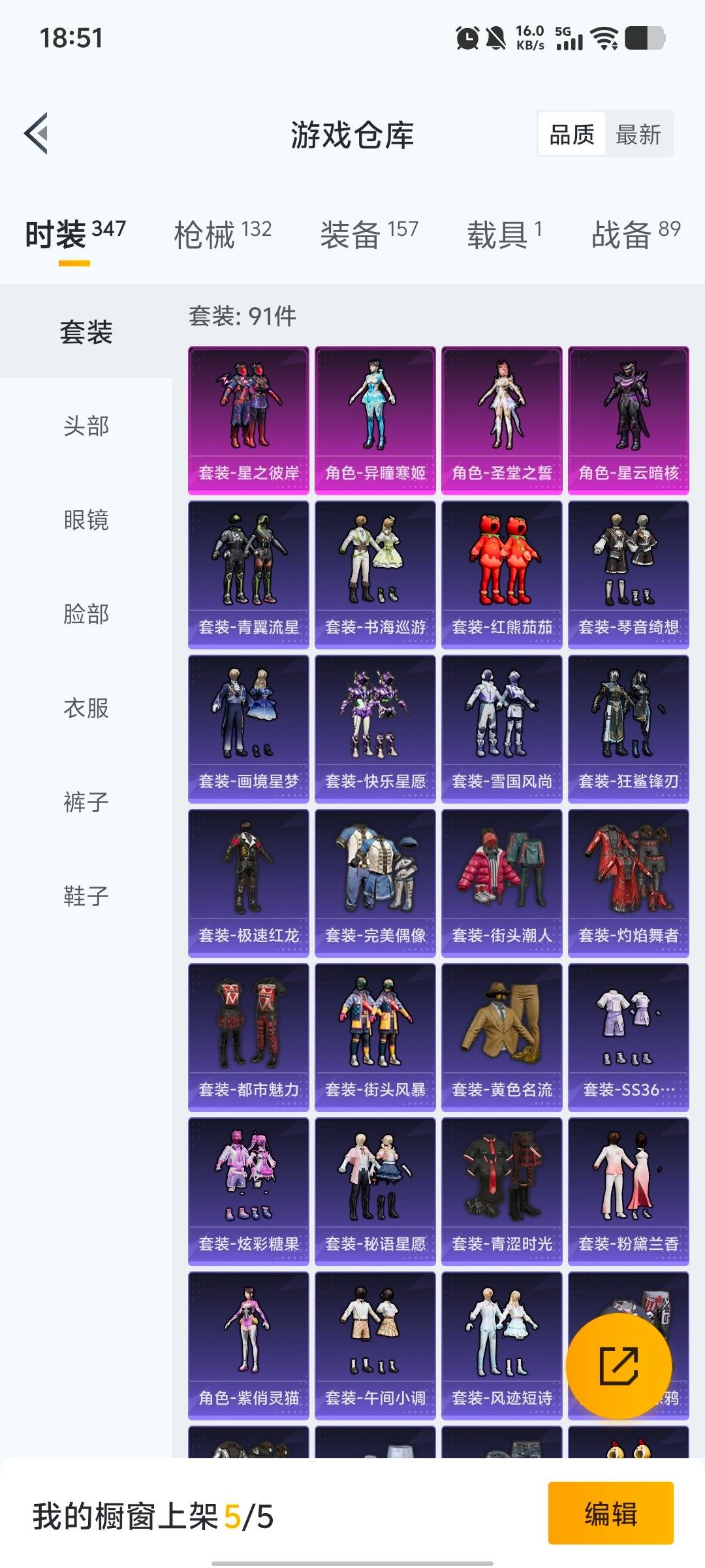 HPCMW465583和平精英账号详情图16