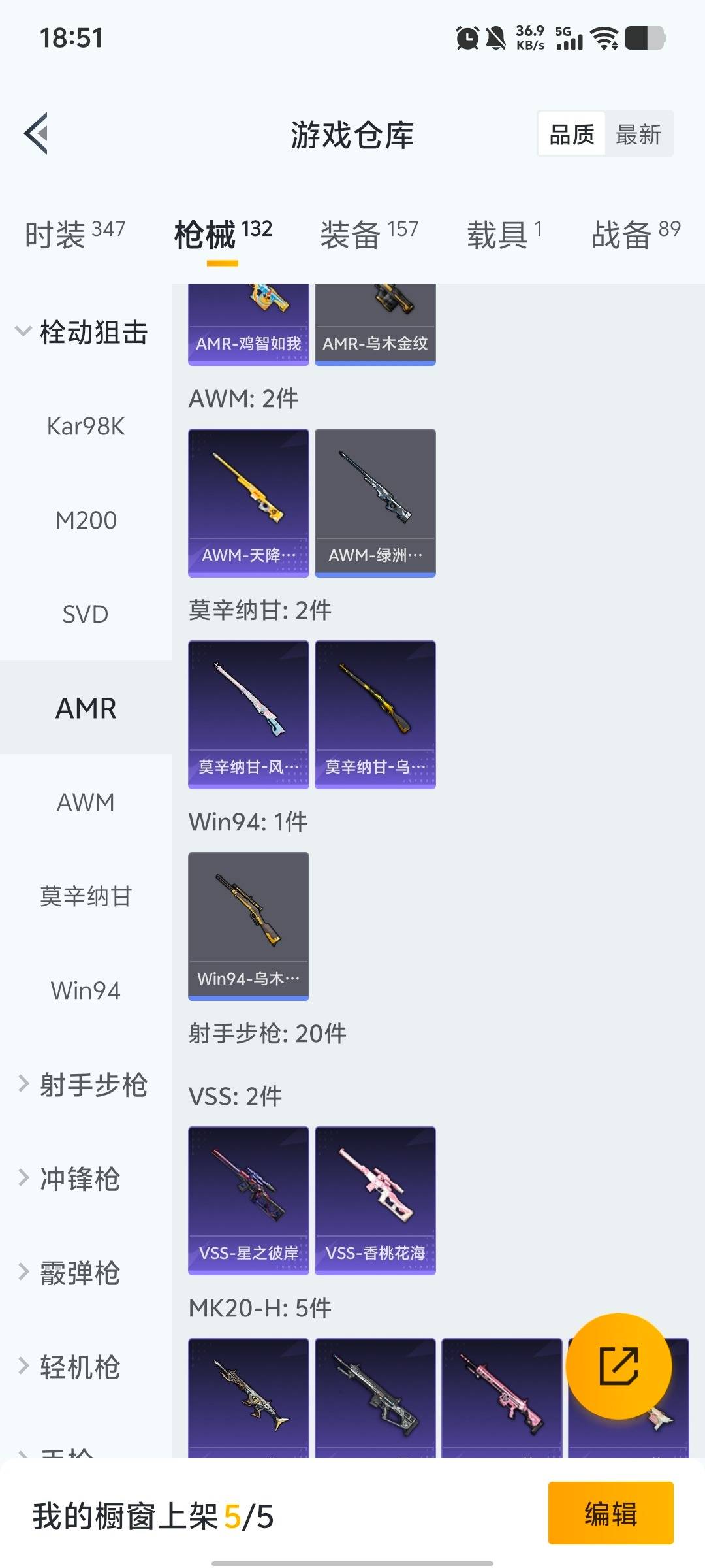 HPCMW465583和平精英账号详情图19