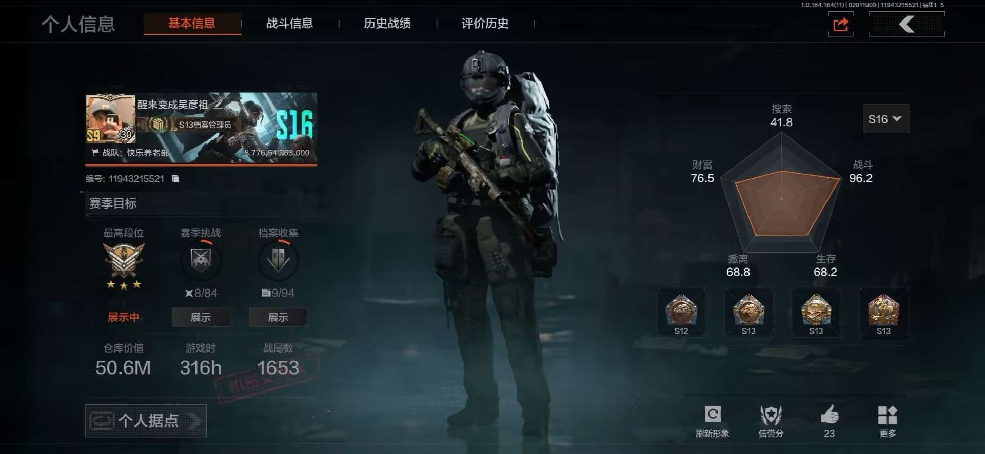 暗区突围账号安卓QQ库存价值50.6 3近战武器 1金套装 2金枪皮  可修改实名 
【柯恩币数量】531749现金库5