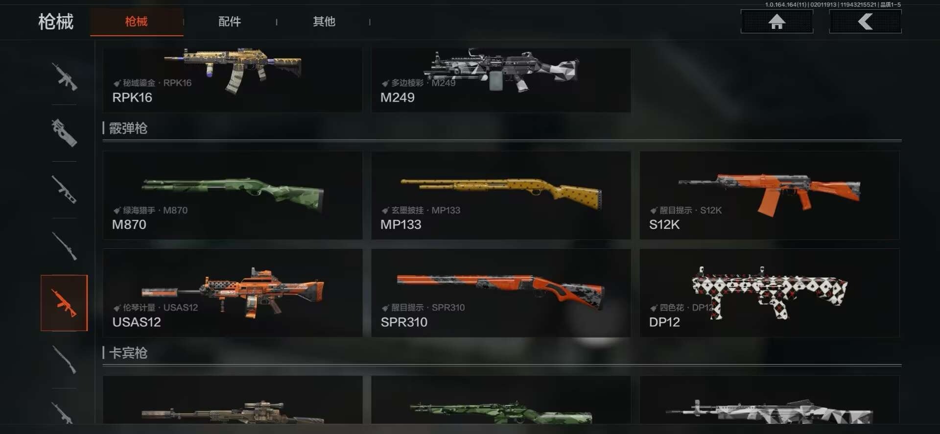 AQQM47217暗区突围账号详情图3