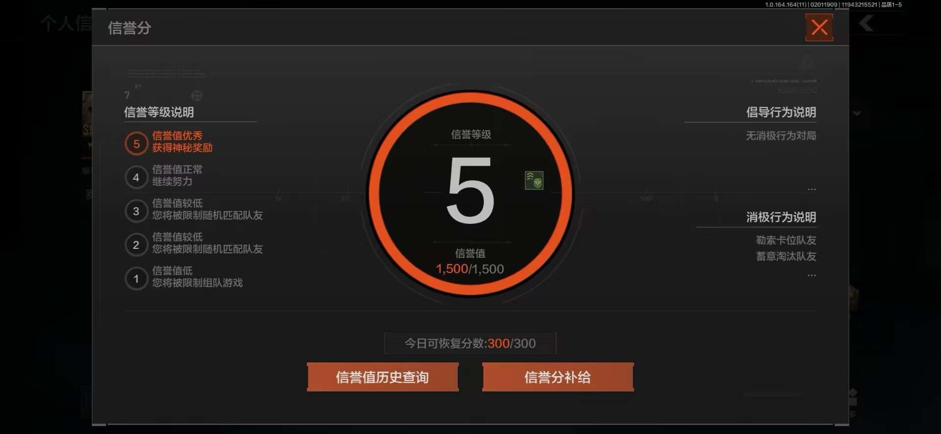 AQQM47217暗区突围账号详情图4