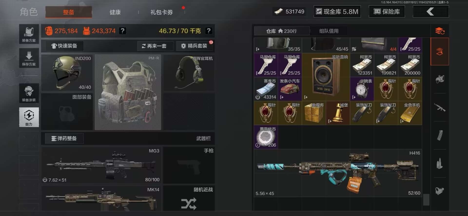 AQQM47217暗区突围账号详情图5