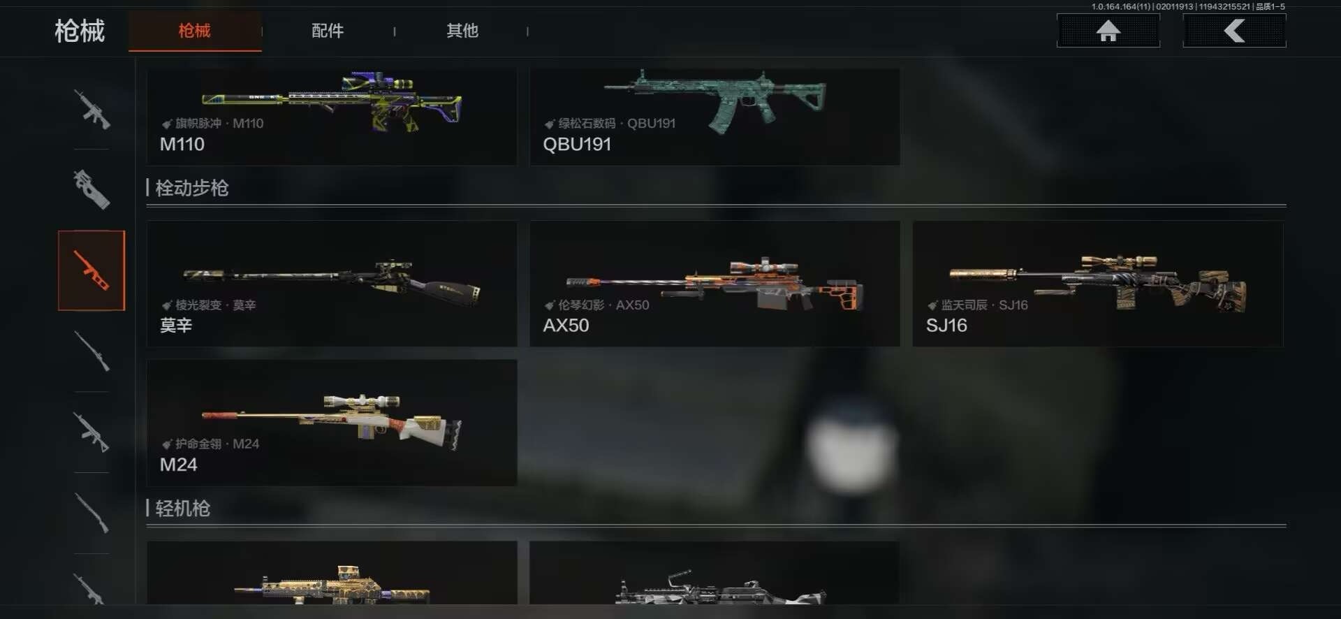 AQQM47217暗区突围账号详情图6