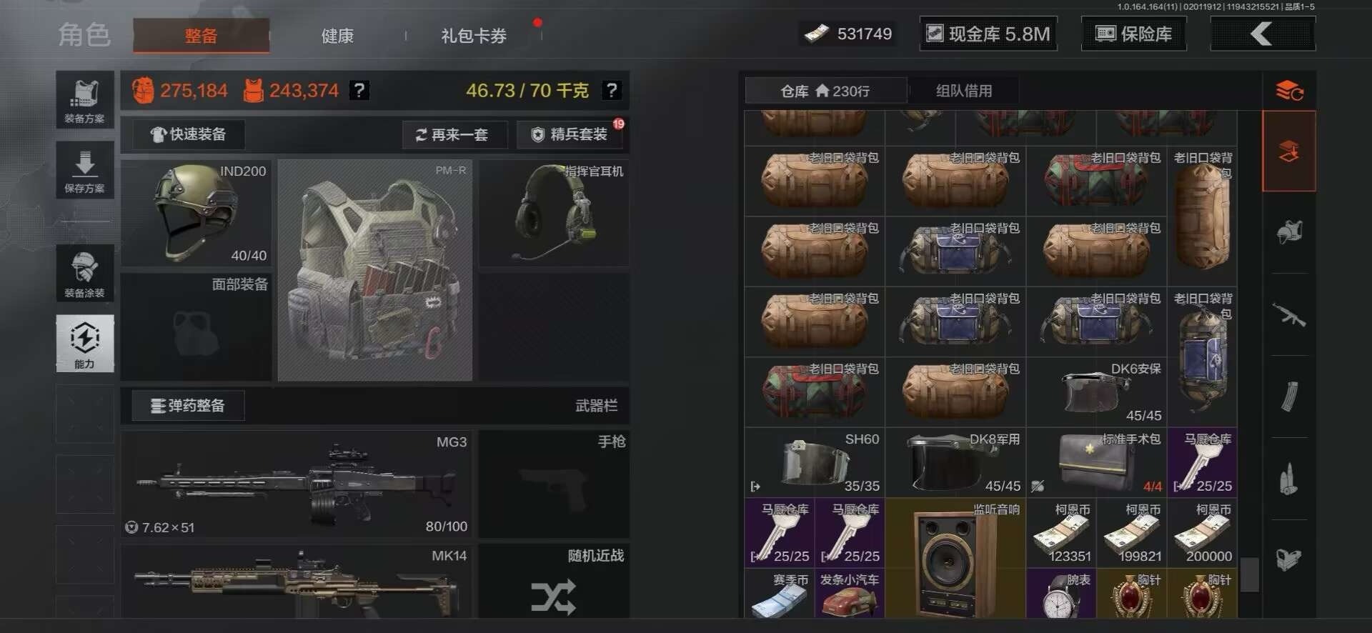 AQQM47217暗区突围账号详情图9