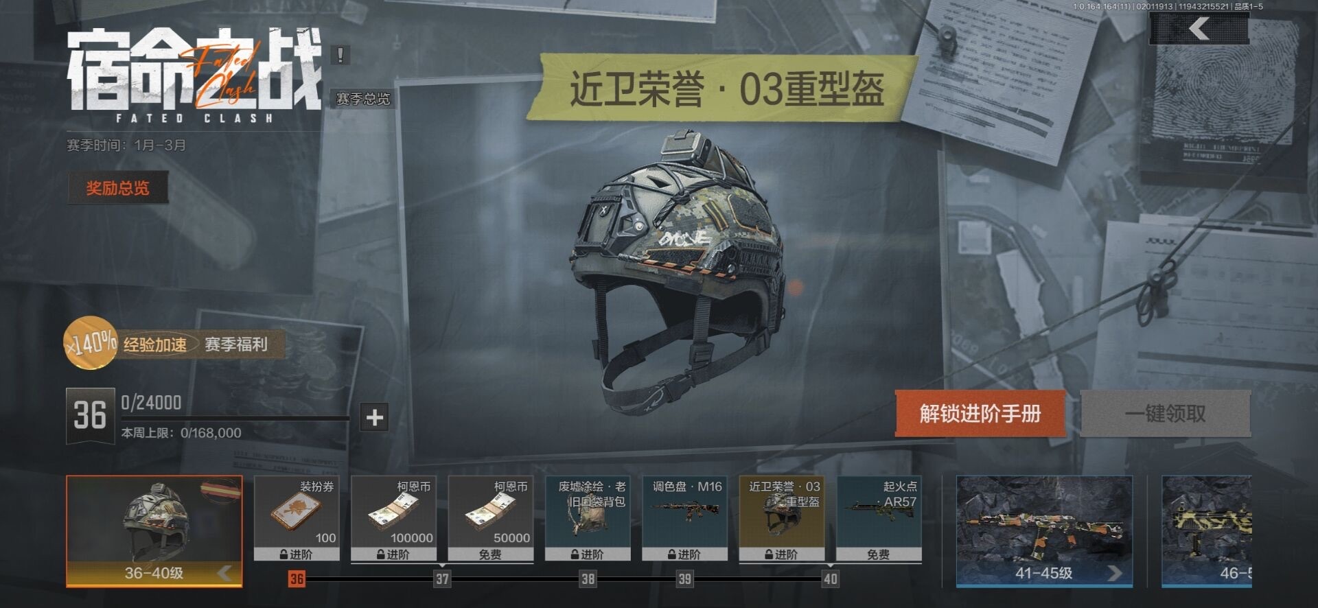 AQQM47217暗区突围账号详情图8