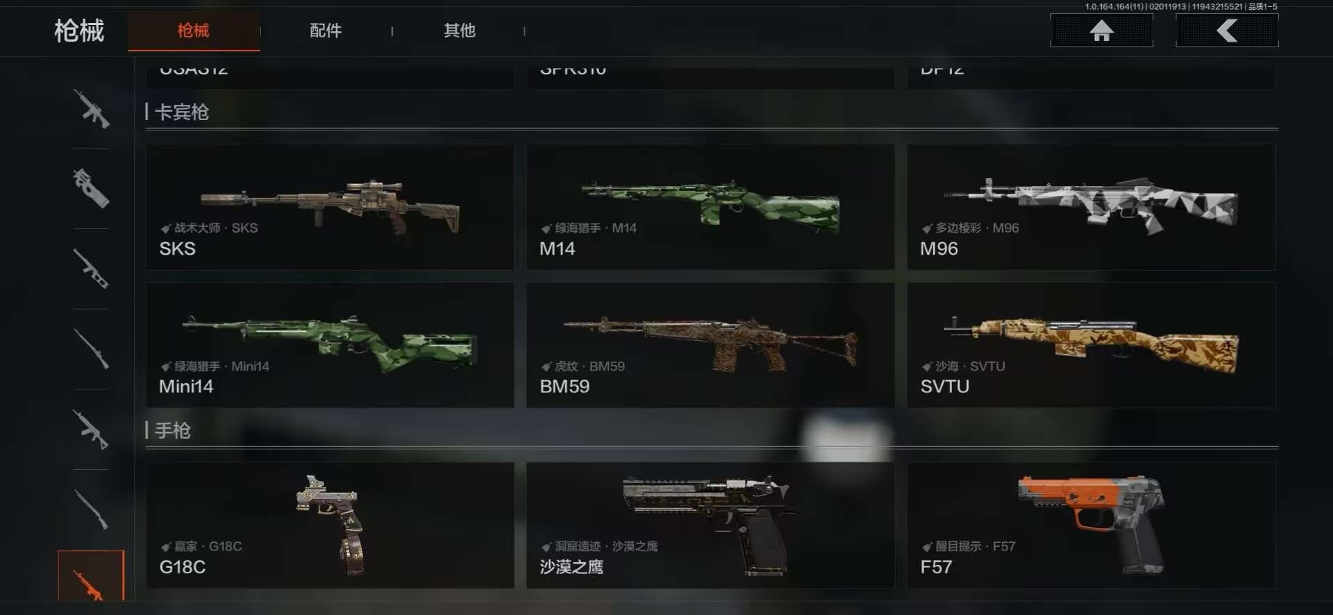 AQQM47217暗区突围账号详情图10