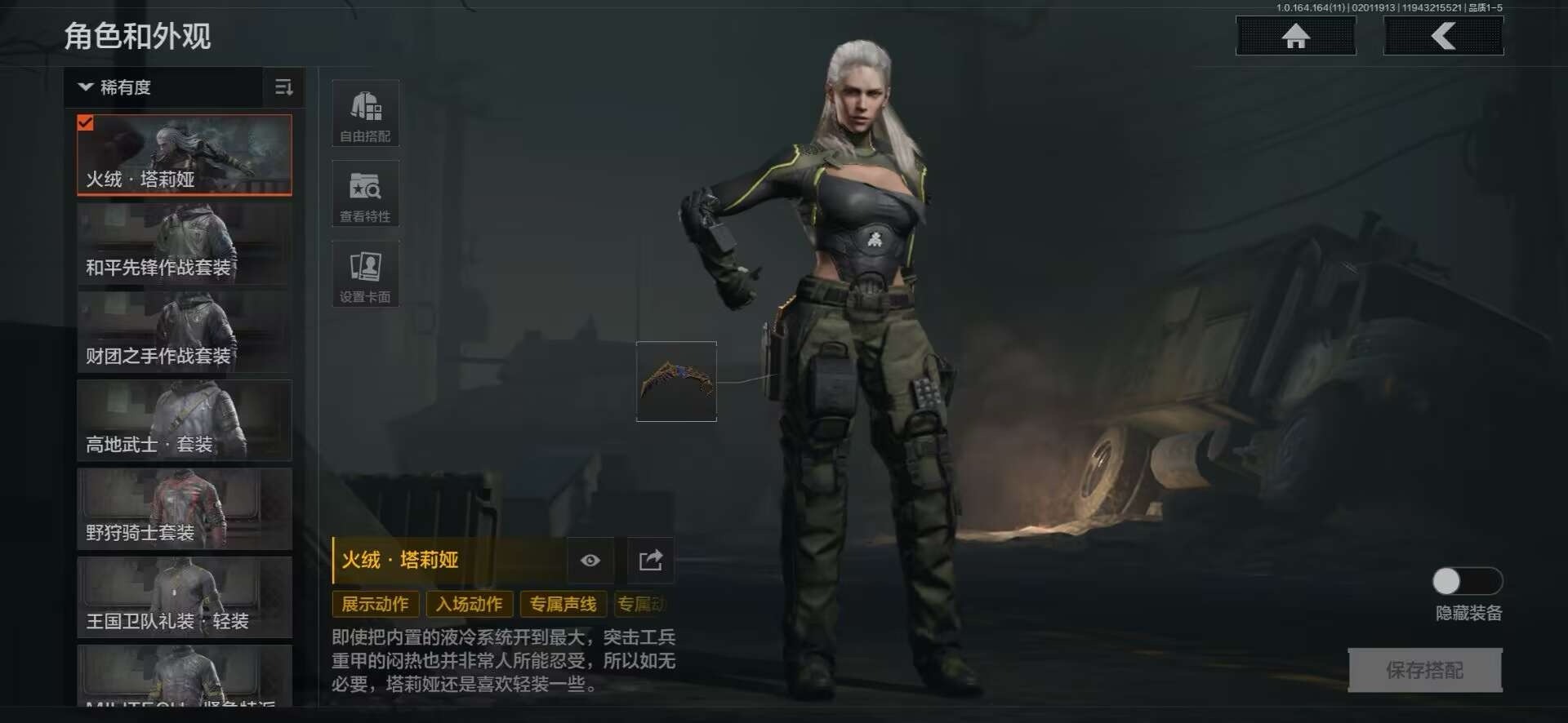 AQQM47217暗区突围账号详情图14