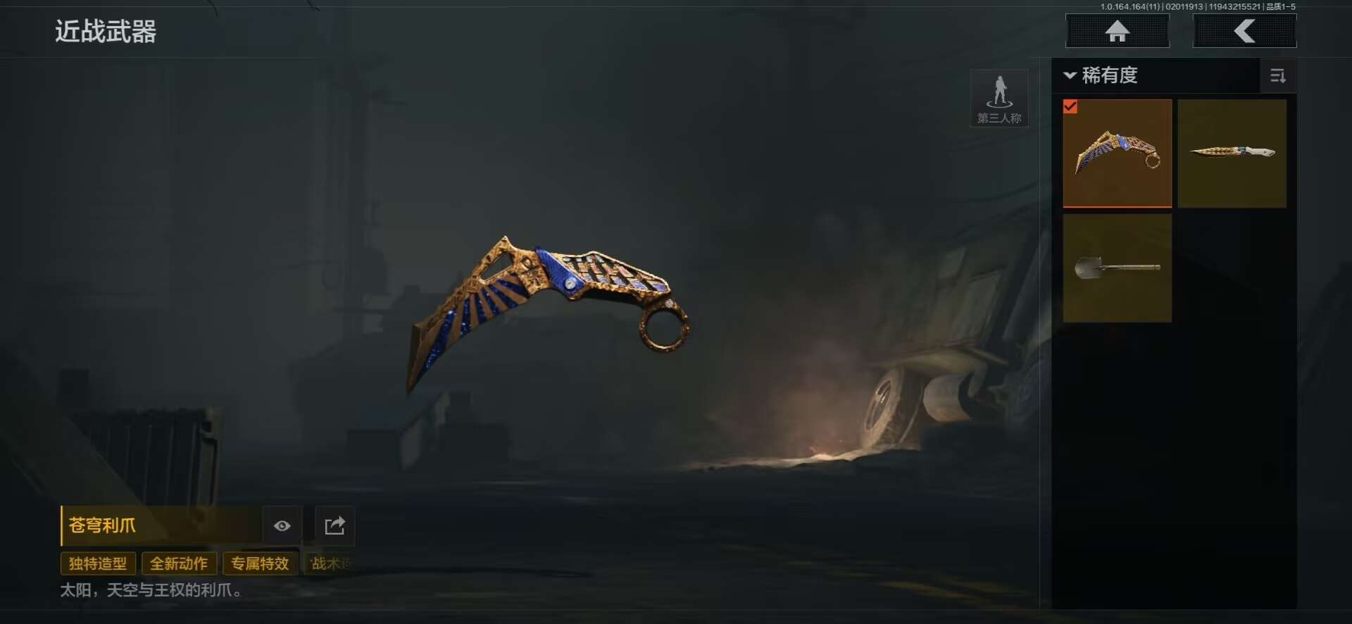 AQQM47217暗区突围账号详情图15