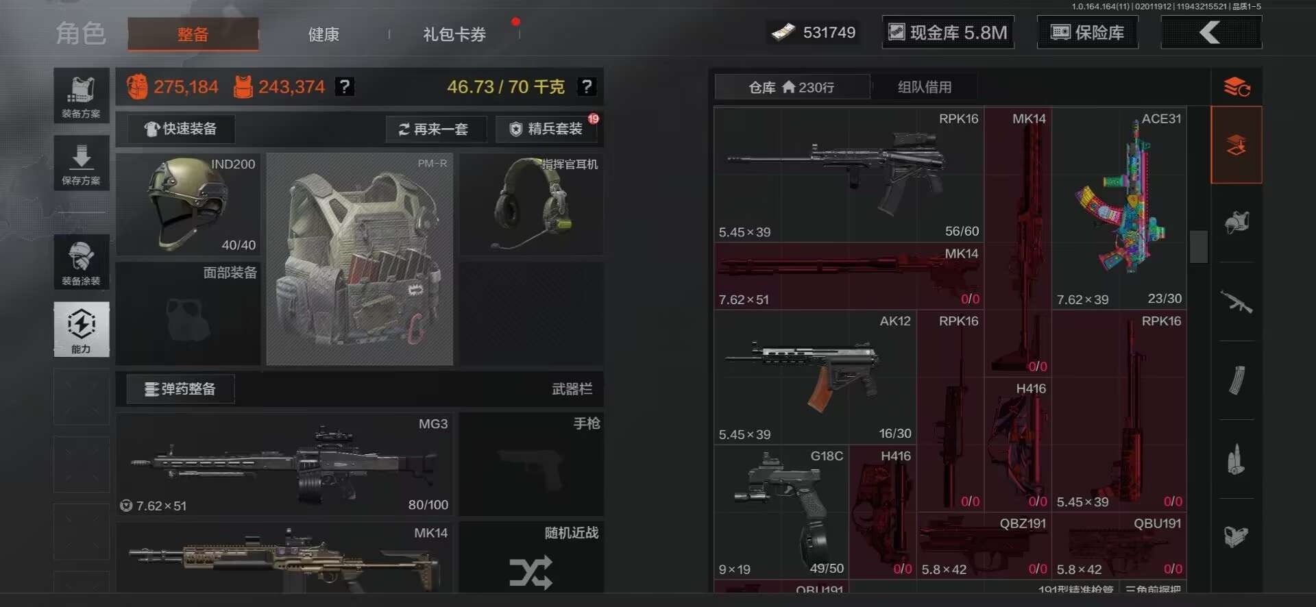 AQQM47217暗区突围账号详情图16