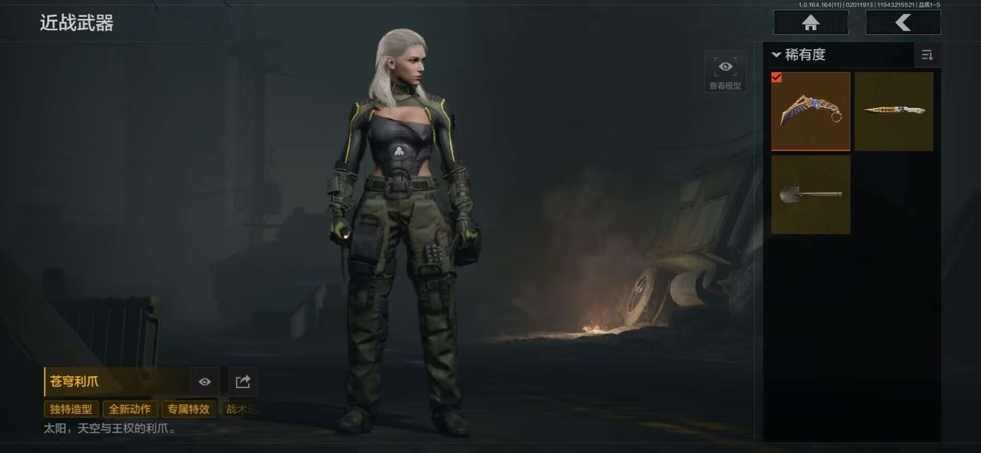 AQQM47217暗区突围账号详情图17