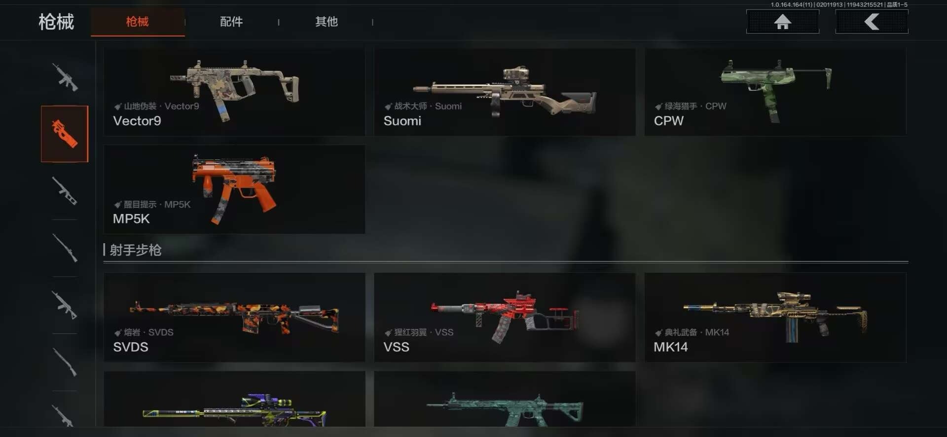 AQQM47217暗区突围账号详情图20