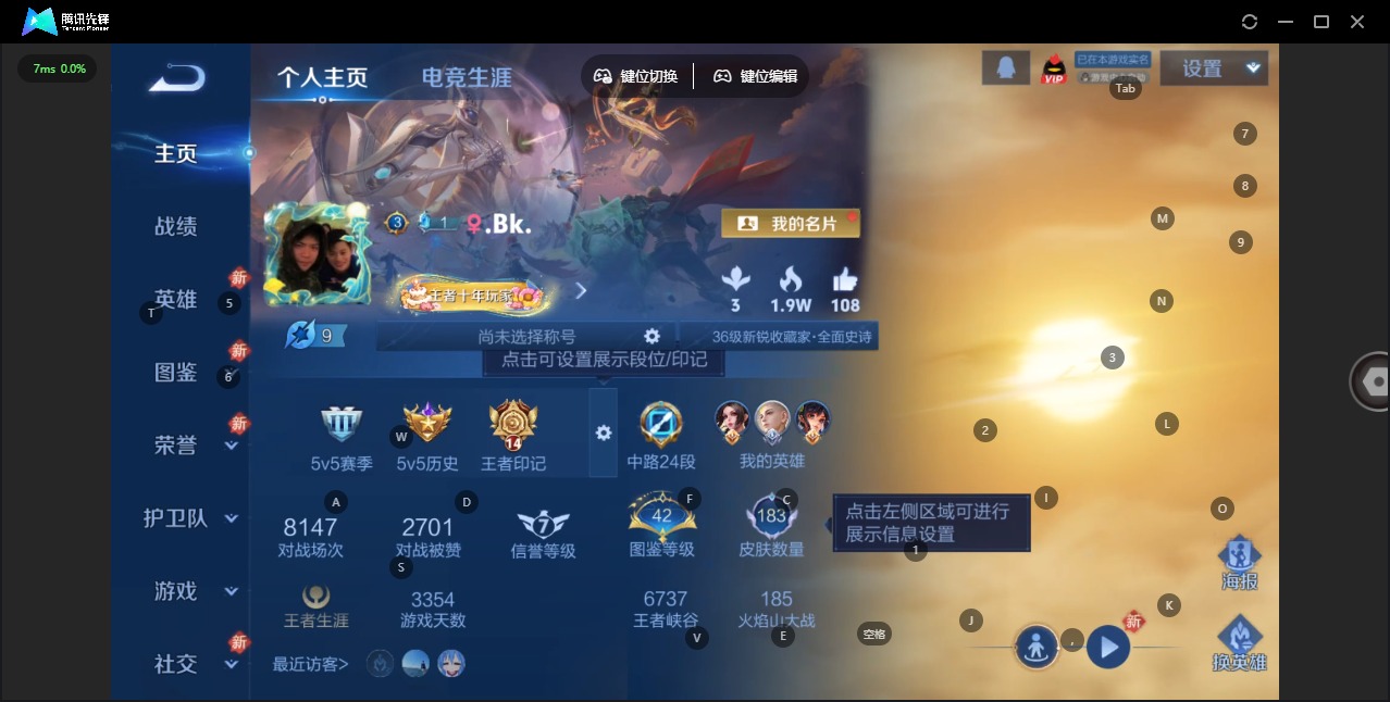 WZQM4118404王者荣耀账号详情图4