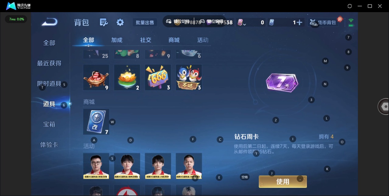 WZQM4118404王者荣耀账号详情图12