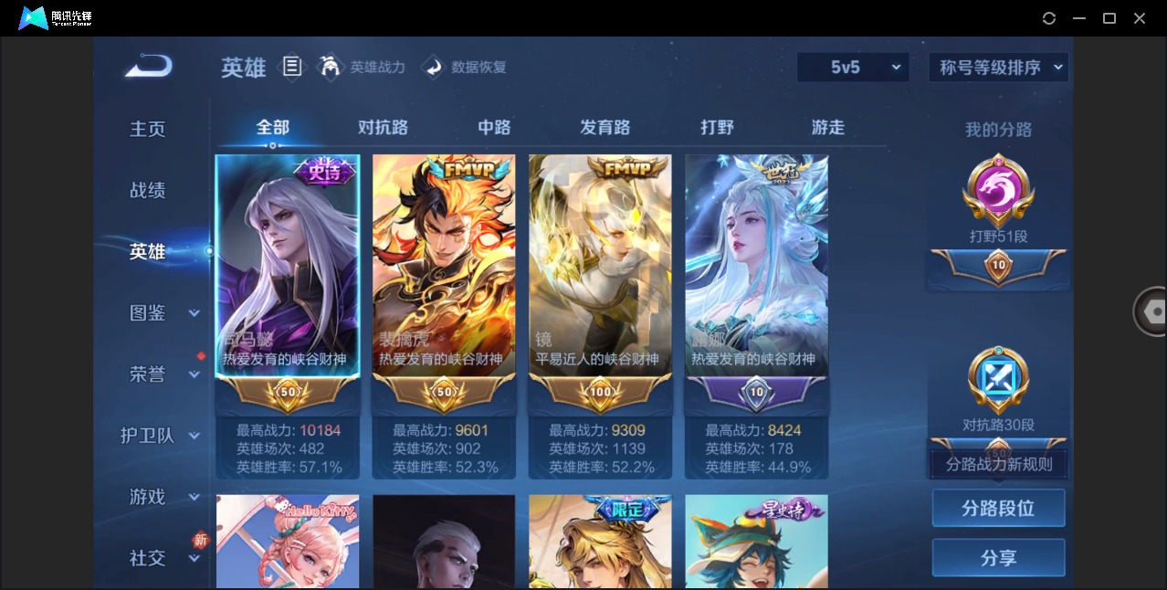 WZCMW4120965王者荣耀账号详情图5