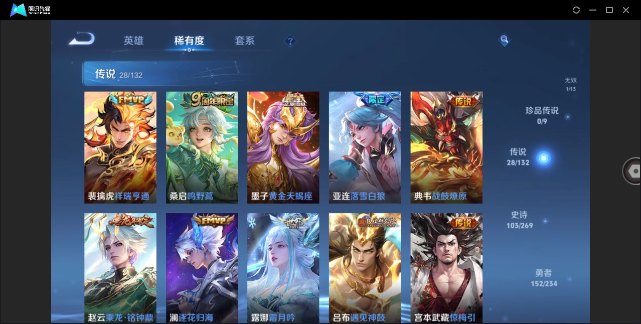 WZCMW4120965王者荣耀账号详情图7