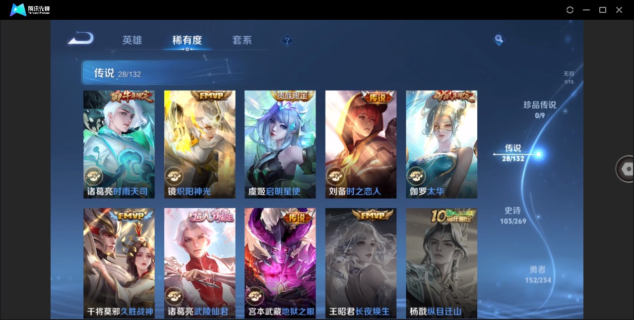 WZCMW4120965王者荣耀账号详情图9