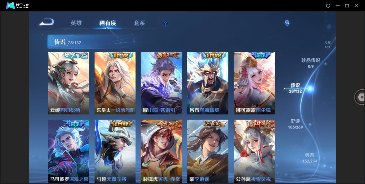 WZCMW4120965王者荣耀账号详情图8