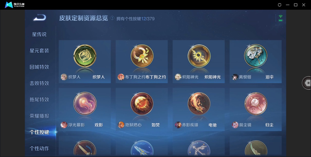 WZCMW4120965王者荣耀账号详情图15