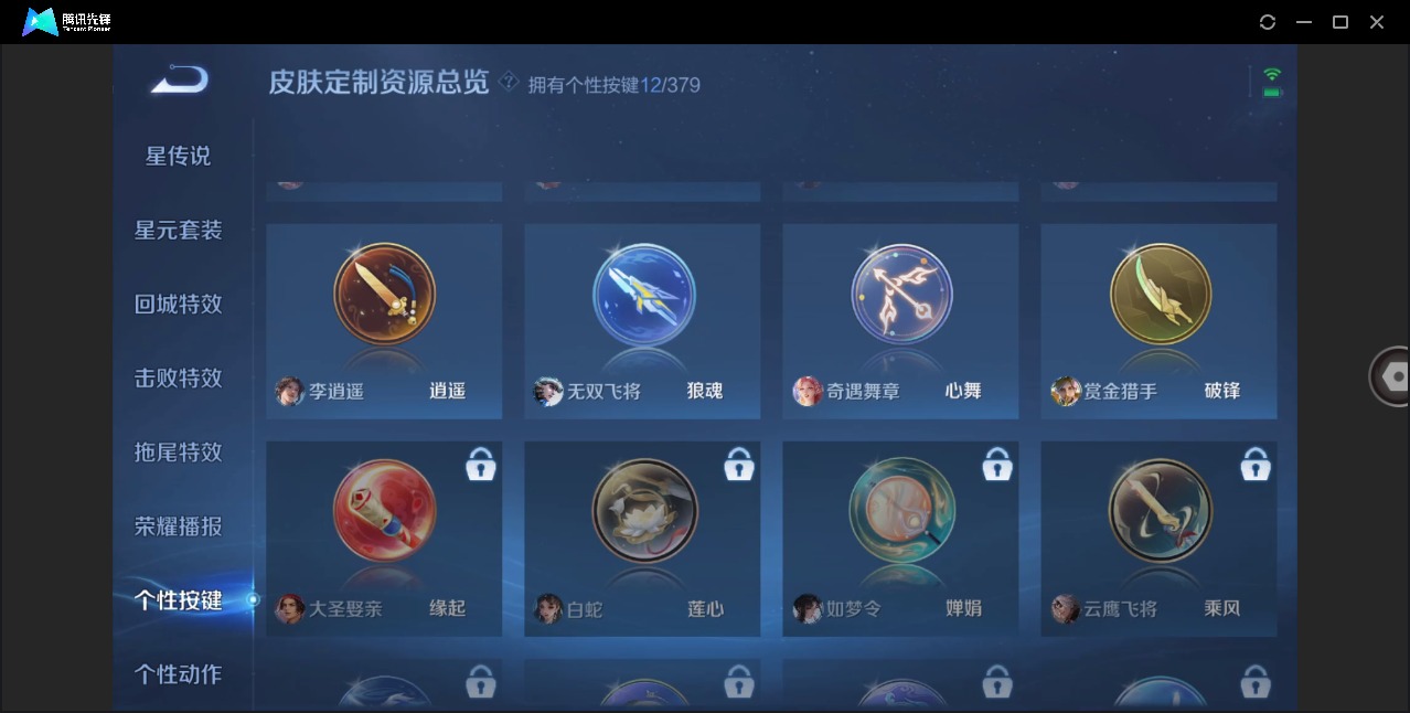 WZCMW4120965王者荣耀账号详情图16