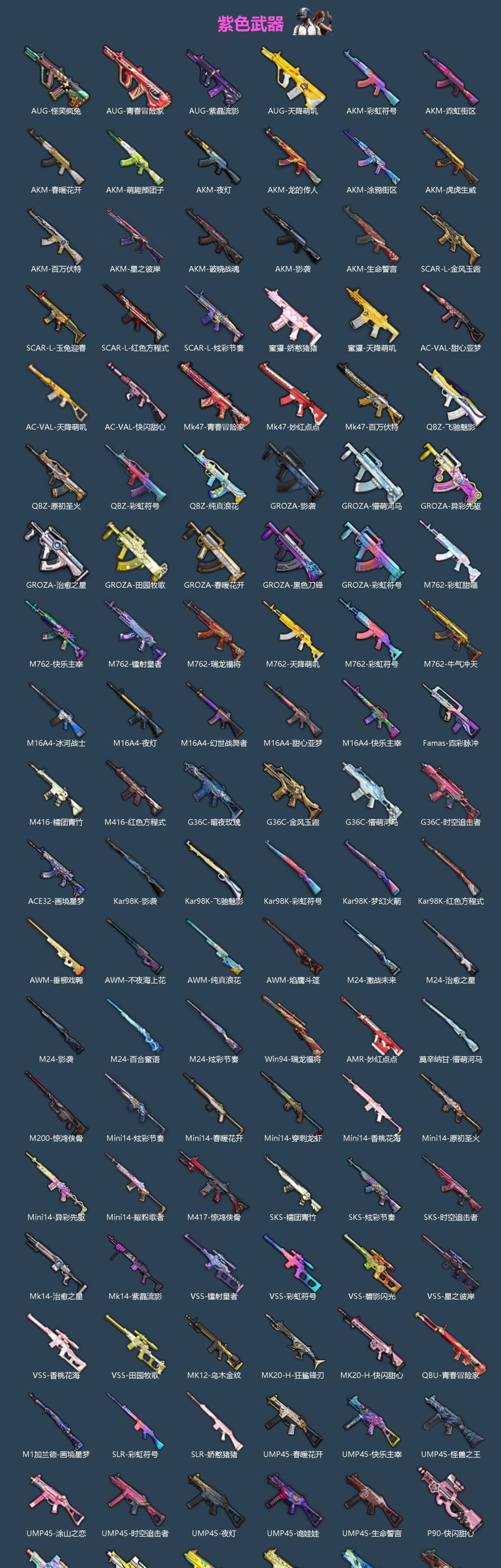 HPQM464342和平精英账号详情图5