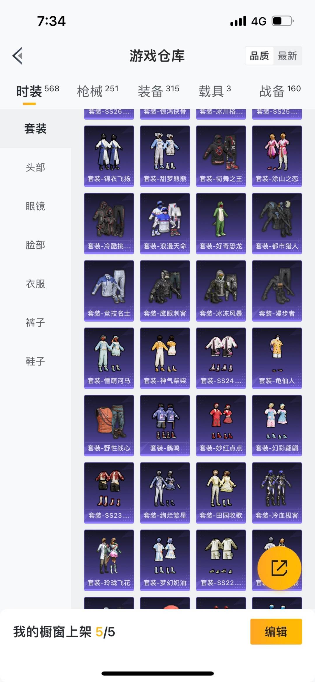 HPQM464342和平精英账号详情图7