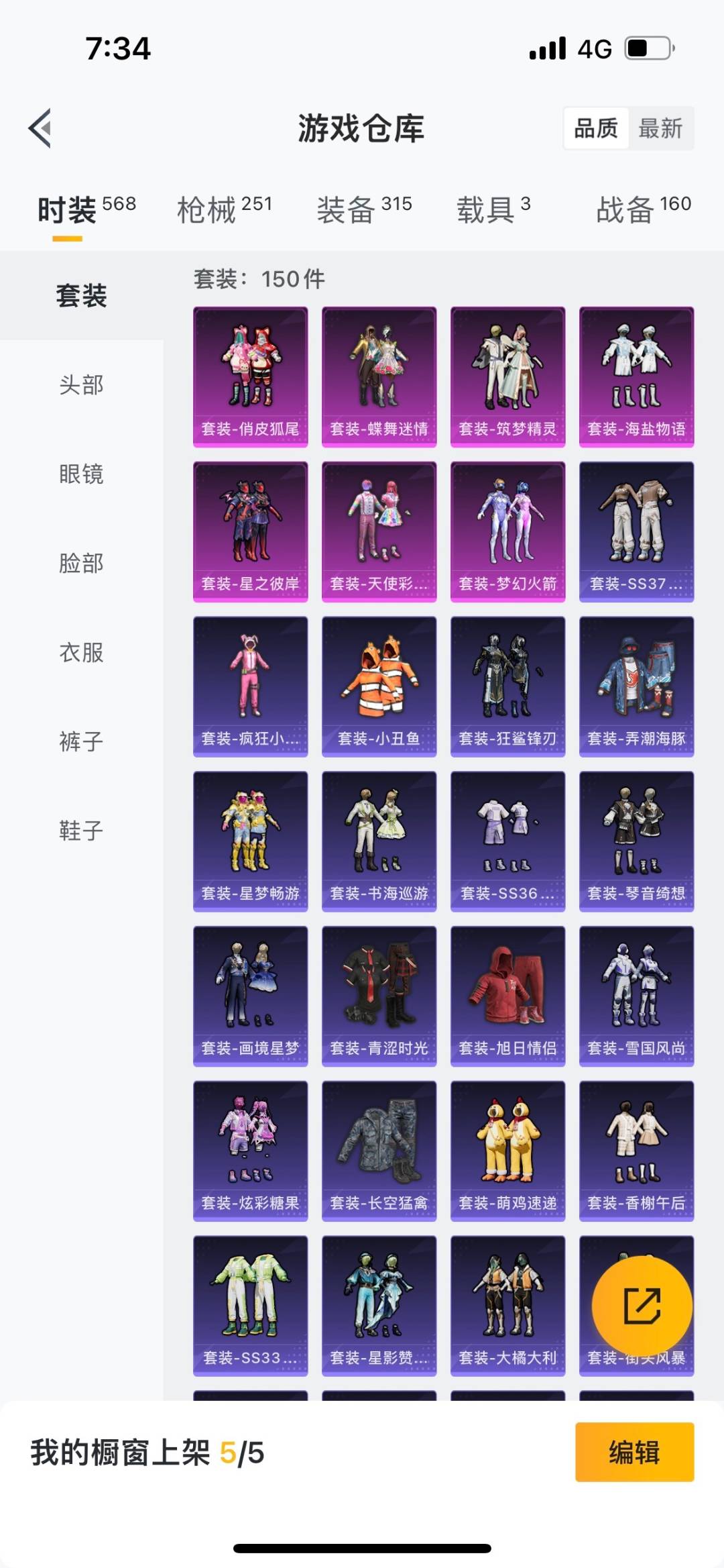 HPQM464342和平精英账号详情图10