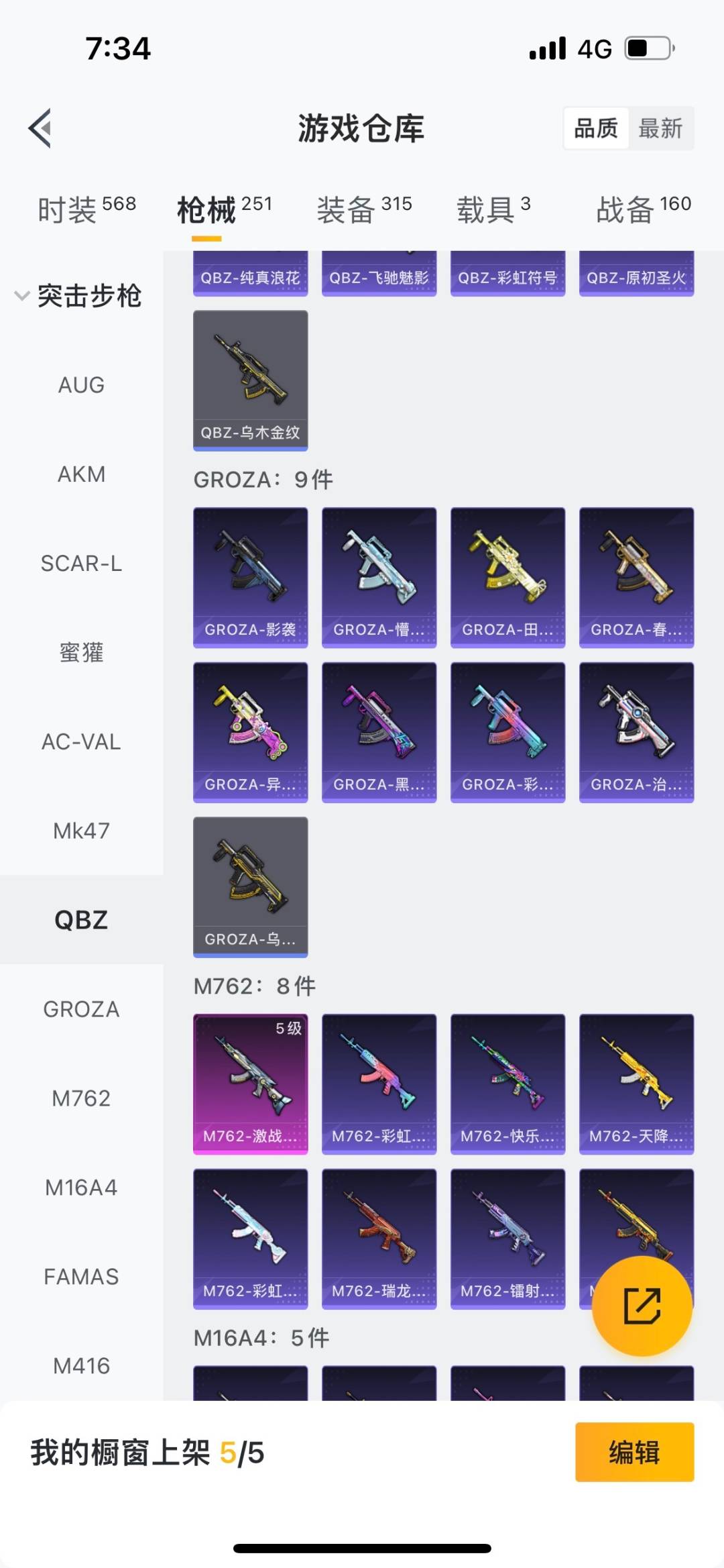 HPQM464342和平精英账号详情图13